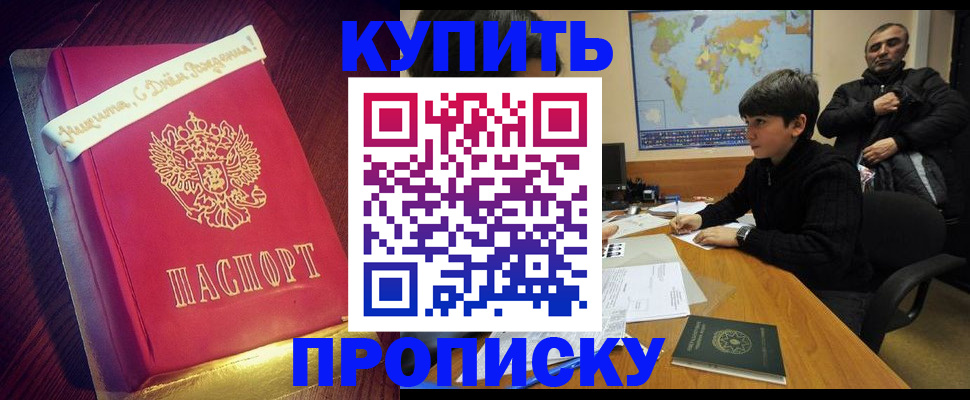 пропишу в квартире в Дзержинском