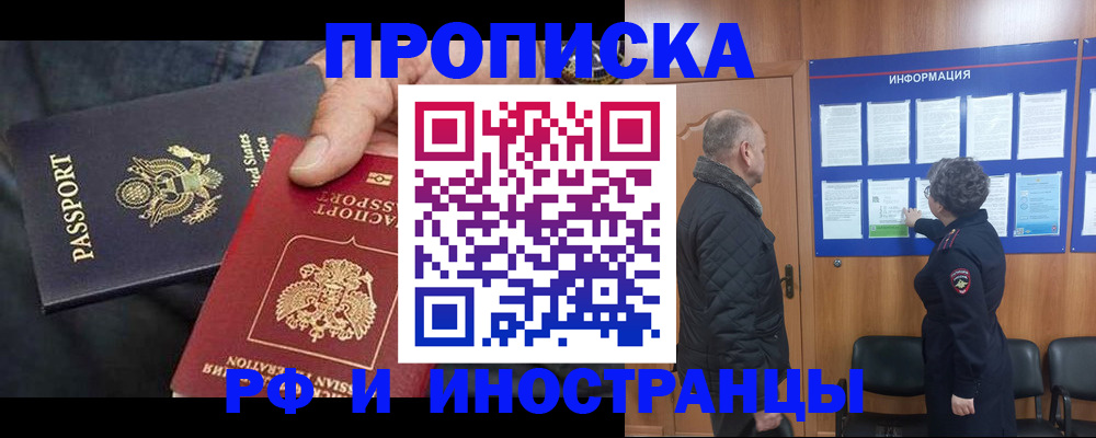 пропишу в квартире в Дзержинском