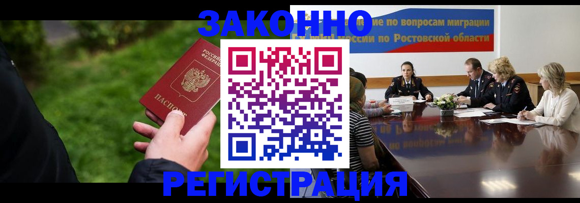 прописка ребенка в Дзержинском