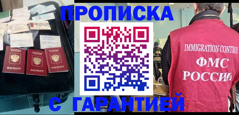 миграционный учет в Дзержинском