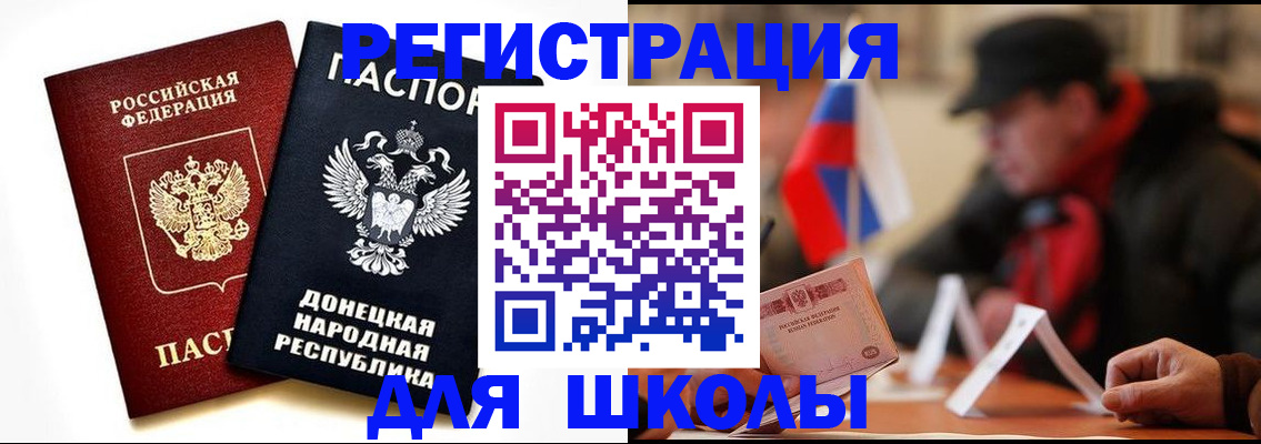 прописка 2025 в Дзержинском